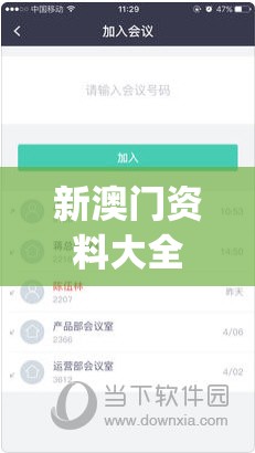 新澳门资料大全正版资料2024年免费7456,权威分析解释落实_高效版.3.240