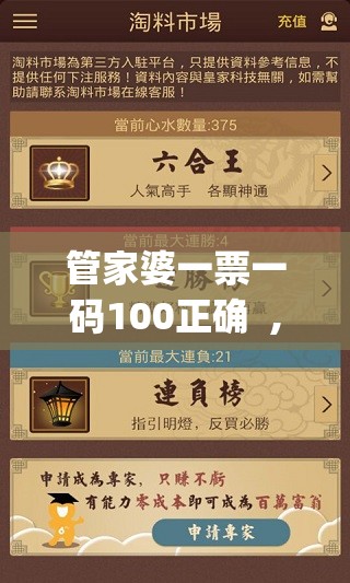 管家婆一票一码100正确  ,实践分析解释落实_参与版.7.874