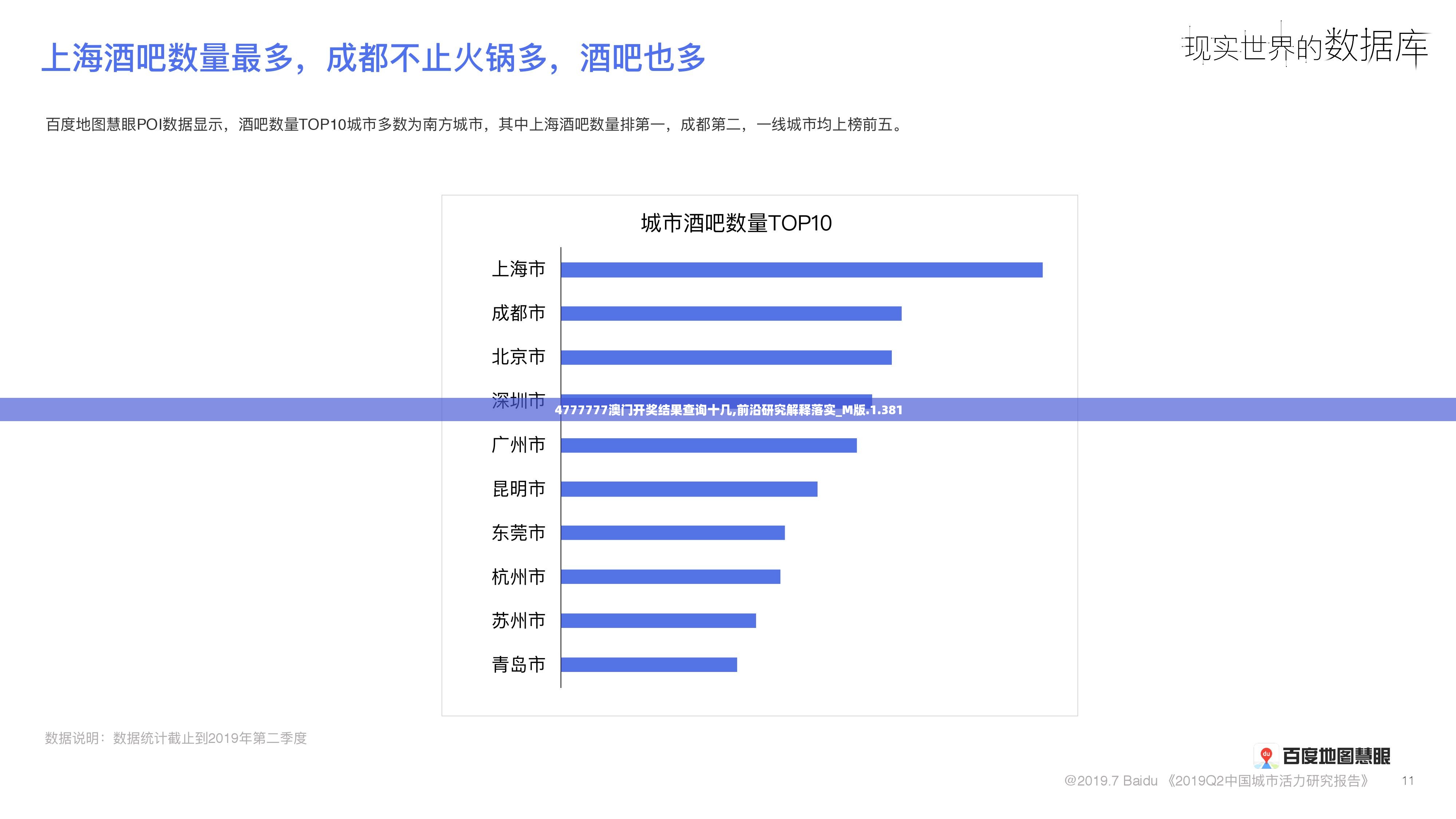 4777777澳门开奖结果查询十几,前沿研究解释落实_M版.1.381