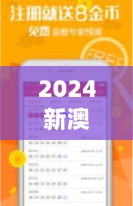 2024新澳资料大全免费下载管家婆,经典理论的有效解读与应用_试点版.0.360
