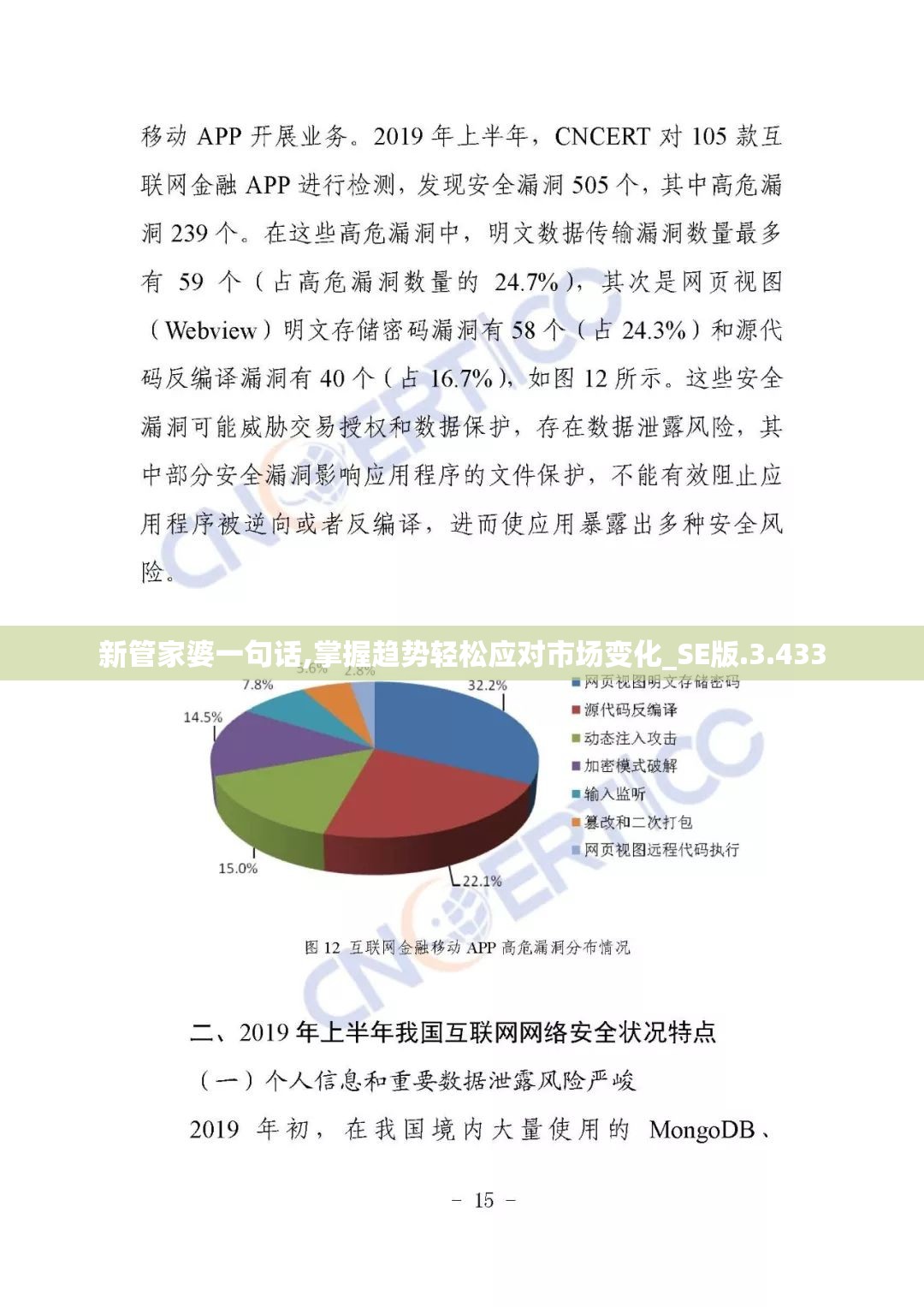 新管家婆一句话,掌握趋势轻松应对市场变化_SE版.3.433