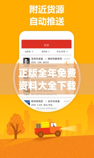正版全年免费资料大全下载网7456,未来科技探索之旅_速配款.4.244