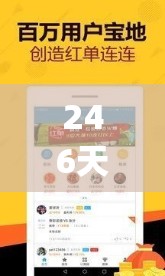246天天天彩天好彩资料大全玄机7456,未来科技新趋势解析_潮流版WSAP.4.665