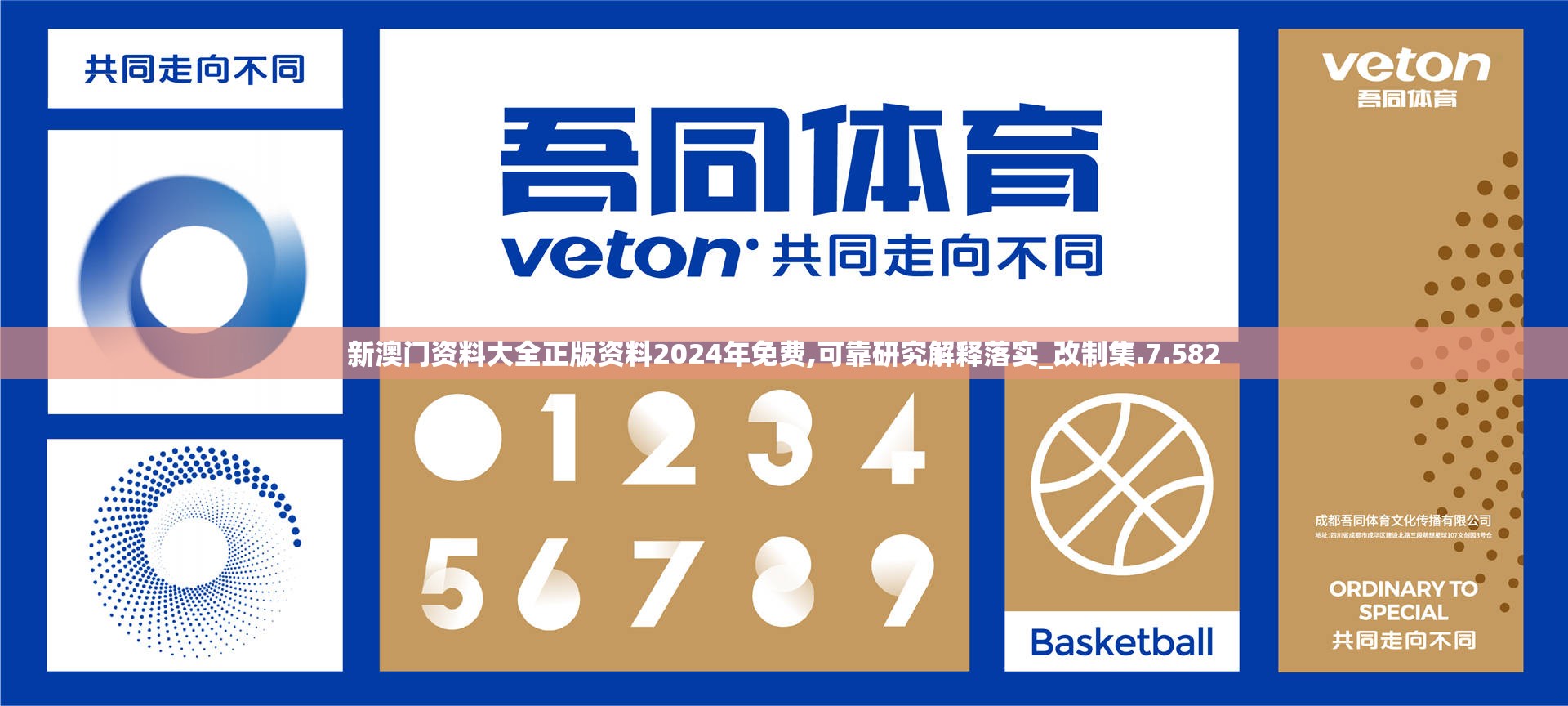 新澳门资料大全正版资料2024年免费,可靠研究解释落实_改制集.7.582