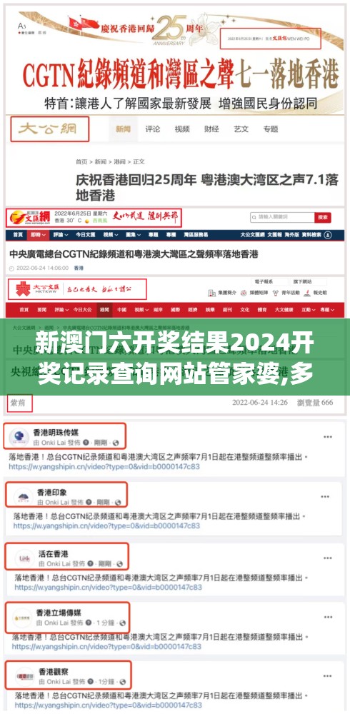 新澳门六开奖结果2024开奖记录查询网站管家婆,多方面的支持计划与实施_实习版.1.954