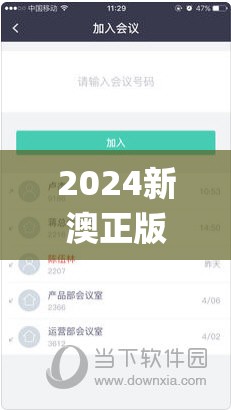 2024新澳正版免费资料大全火凤凰,统计数据解释落实_激发款.8.283