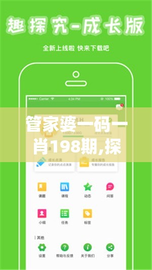 管家婆一码一肖198期,探索新兴旅游胜地的魅力_app0.27
