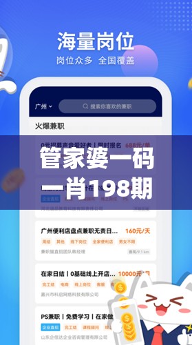 管家婆一码一肖198期,探索新兴旅游胜地的魅力_app0.27