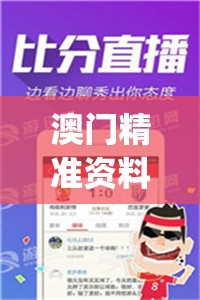澳门精准资料水果奶奶管家婆,探索新兴科技的无限可能_可控集.4.14