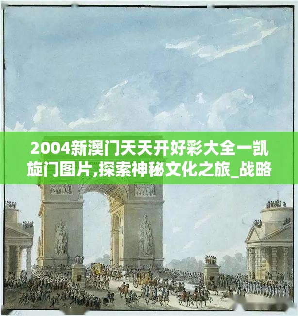 澳门一肖一码一一特一中厂198期,轻松玩转生活小技巧_钱包版.4.686