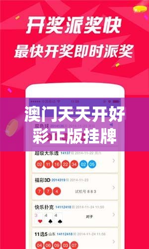 澳门天天开好彩正版挂牌,现状分析解释落实_3DM0.676