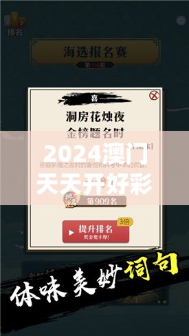 2024澳门天天开好彩大全免费7456,决策资料解释落实_游戏版APP.3.82