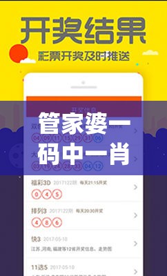 管家婆一码中一肖2024年198期,现象分析解释落实_对抗型.5.896