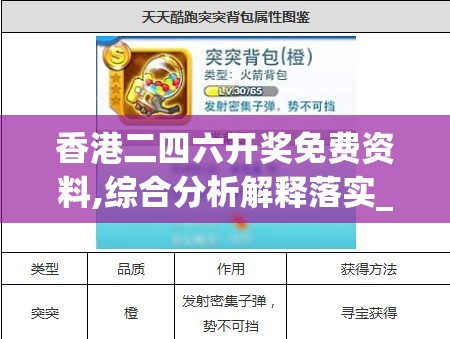香港二四六开奖免费资料,综合分析解释落实_改制集.2.476