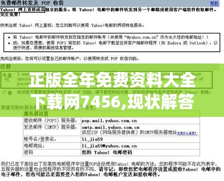 正版全年免费资料大全下载网7456,现状解答解释落实_本地款.3.187