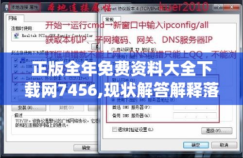 正版全年免费资料大全下载网7456,现状解答解释落实_本地款.3.187