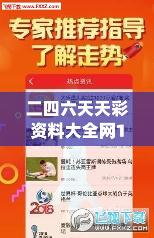 二四六天天彩资料大全网198期,快速解答解释落实_内含集.4.639