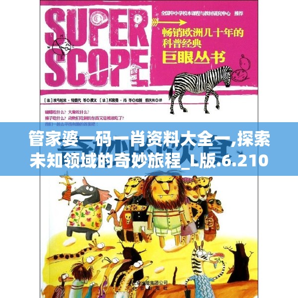 打开澳门六开彩免费开奖,深度分析解释落实_延展款.2.533