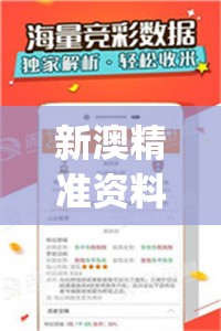 新澳精准资料免费提供网站有哪些管家婆,探索城市新风尚与秘密角落_扩展版.8.385