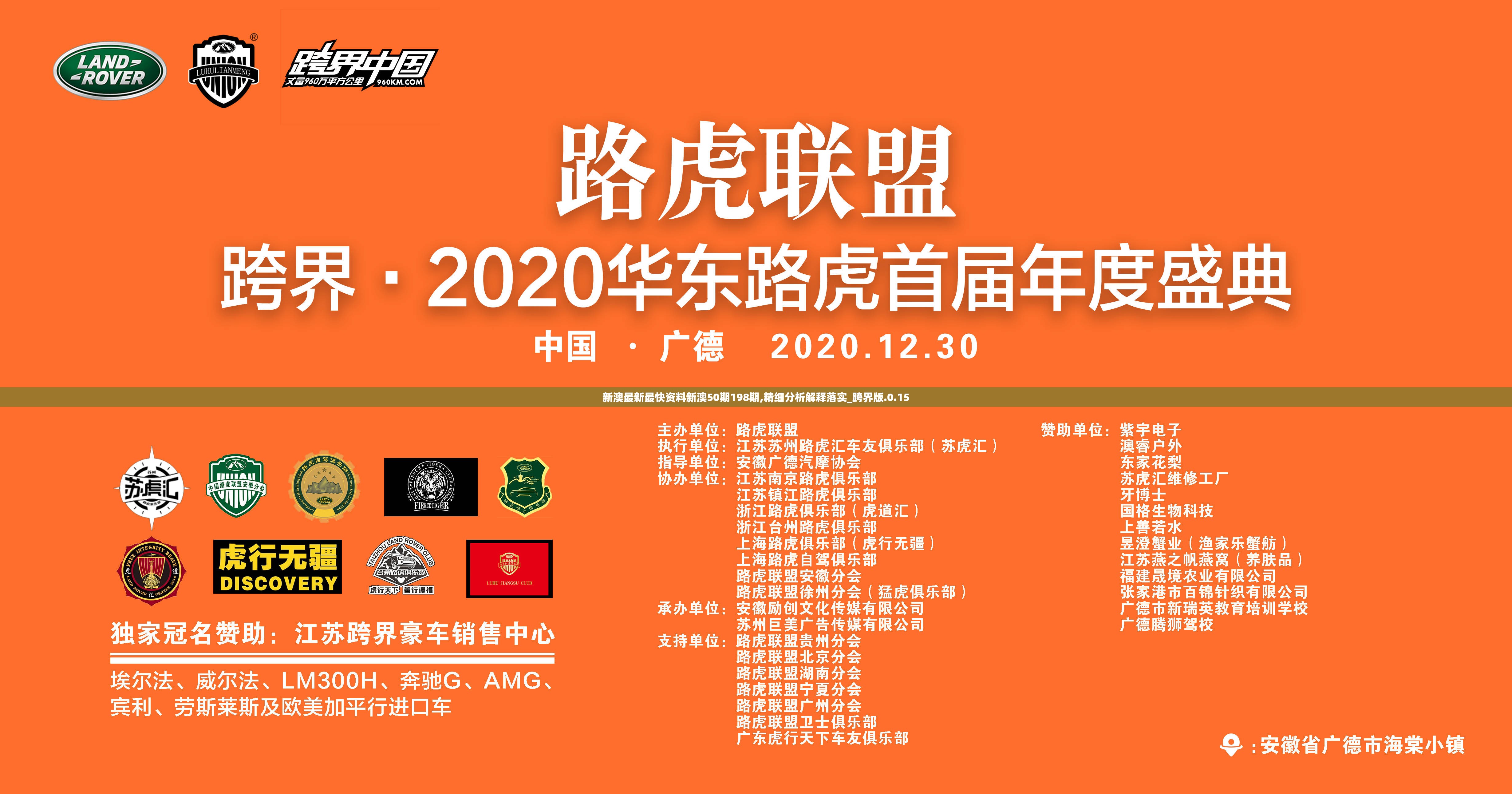 新澳最新最快资料新澳50期198期,精细分析解释落实_跨界版.0.15