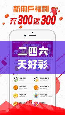 二四六天好彩(944cc)免费资料大全2022198期,热点问题的深入讨论与解答_HDR版.0.411