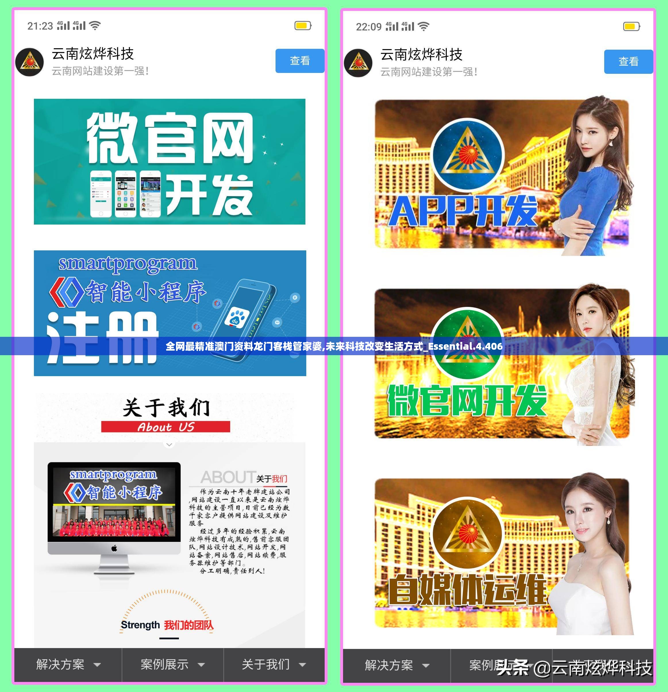 全网最精准澳门资料龙门客栈管家婆,未来科技改变生活方式_Essential.4.406