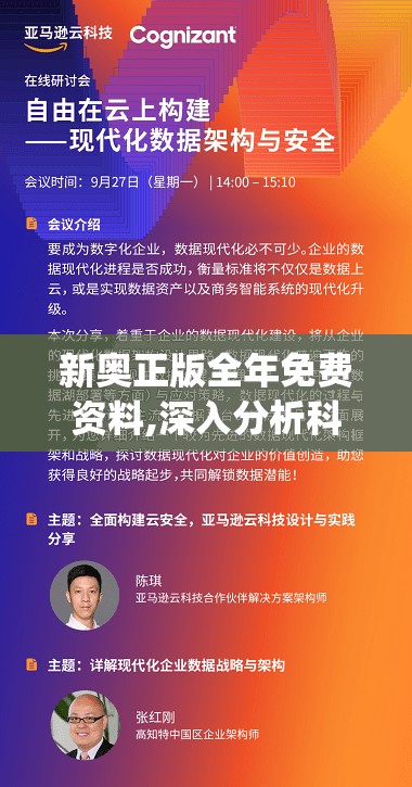 新奥正版全年免费资料,深入分析科技相关成语的内涵_SE集.4.68