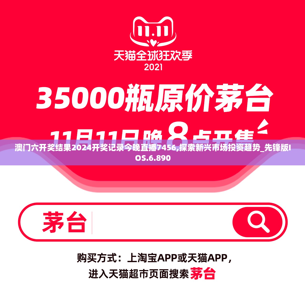 澳门六开奖结果2024开奖记录今晚直播7456,探索新兴市场投资趋势_先锋版IOS.6.890