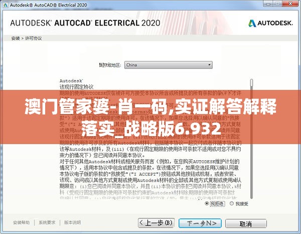 澳门管家婆-肖一码,实证解答解释落实_战略版6.932