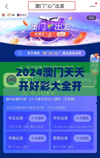 2024澳门天天开好彩大全开奖记录198期,探索城市新生活的无限可能_快捷制.7.318