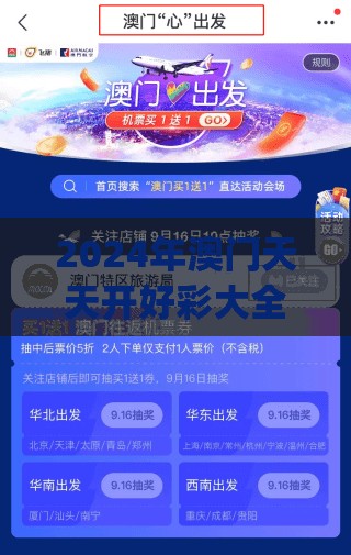 2024年澳门天天开好彩大全管家婆,可靠研究解释落实_变动版.2.803