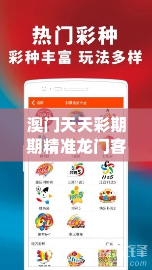 澳门天天彩期期精准龙门客栈管家婆,综合数据解释落实_Adanced.3.943