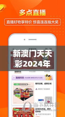 新澳门天天彩2024年全年资料7456,经典案例解释落实_完整制.6.173