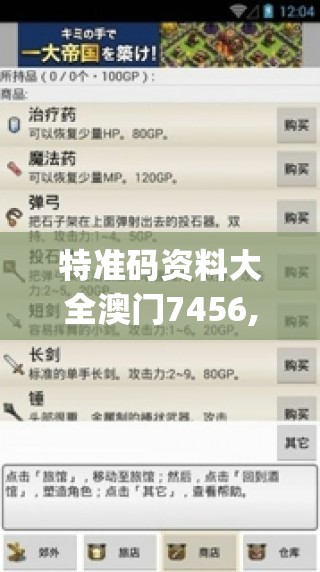 特准码资料大全澳门7456,探索澳门魅力的另一面_探险集.2.224