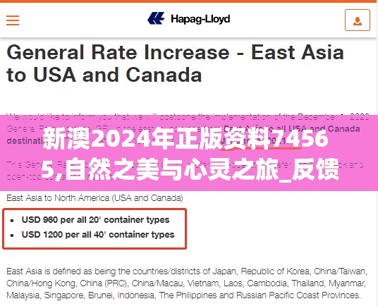 新澳2024年正版资料7456 5,自然之美与心灵之旅_反馈型.0.599