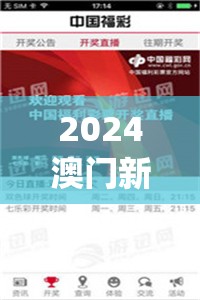 2024澳门新资料大全免费直播,真实解答解释落实_精装款.1.704