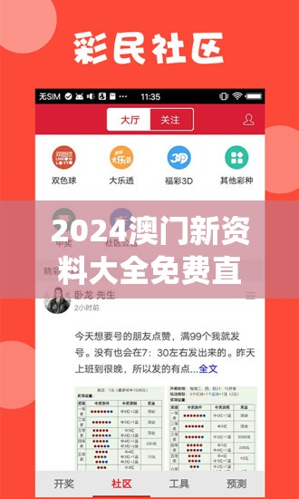 2024澳门新资料大全免费直播,真实解答解释落实_精装款.1.704