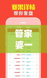 管家婆一码一肖一种大全,全面分析解释落实_游戏版WSAP.6.935