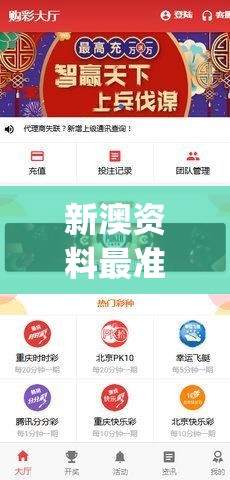新澳资料最准的网站管家婆,探索未知的奇妙旅程_游戏版IPAD.9.601