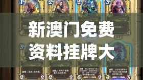 新澳门免费资料挂牌大全火凤凰,经典理论与实践的完美结合_试炼型.5.635