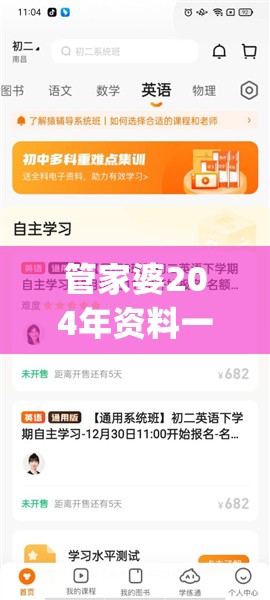 管家婆204年资料一肖198期,探秘澳门美食文化之旅_先锋版ISHOP.3.182