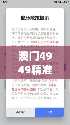 澳门4949精准免费大全管家婆,热点问题的深入讨论与解答_半成制.8.722