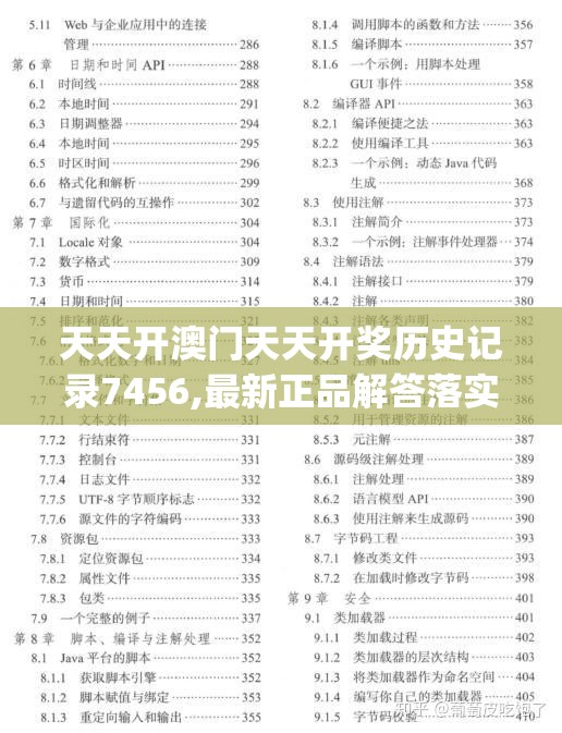 天天开澳门天天开奖历史记录7456,最新正品解答落实_标准版Hdd.2.863