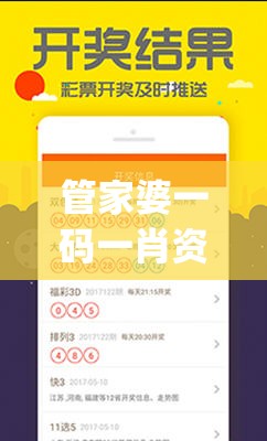 管家婆一码一肖资料大全,实践研究解释落实_Gold.5.529