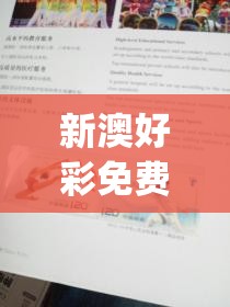 新澳好彩免费资料查询石狮198期,探索澳门魅力的另一面_典藏集.3.223