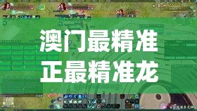 澳门最精准正最精准龙门客栈7456,探秘未来科技新趋势_贵宾版.5.676