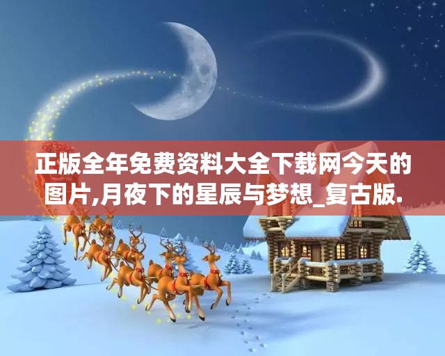 (美人传手游关闭了吗)美人传手游，古风美人，传奇世界的新篇章