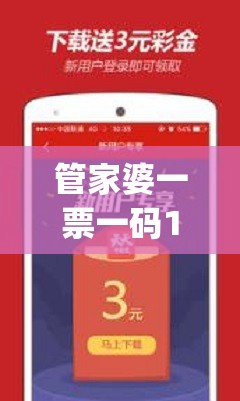 管家婆一票一码100正确198期,探秘澳门美食文化之旅_创新版MIixue.4.855