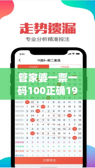 管家婆一票一码100正确198期,探秘澳门美食文化之旅_创新版MIixue.4.855