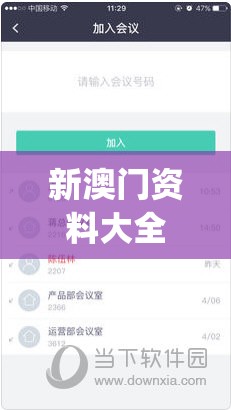 新澳门资料大全正版资料2024年免费,智能科技助你生活更便捷_学生款.2.675